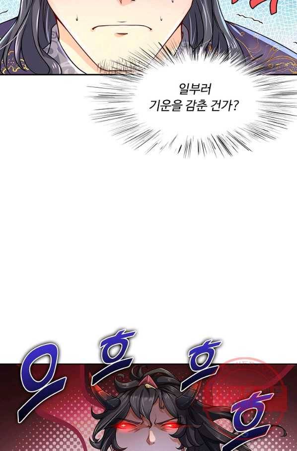 악인 장문의 귀환 3화 9