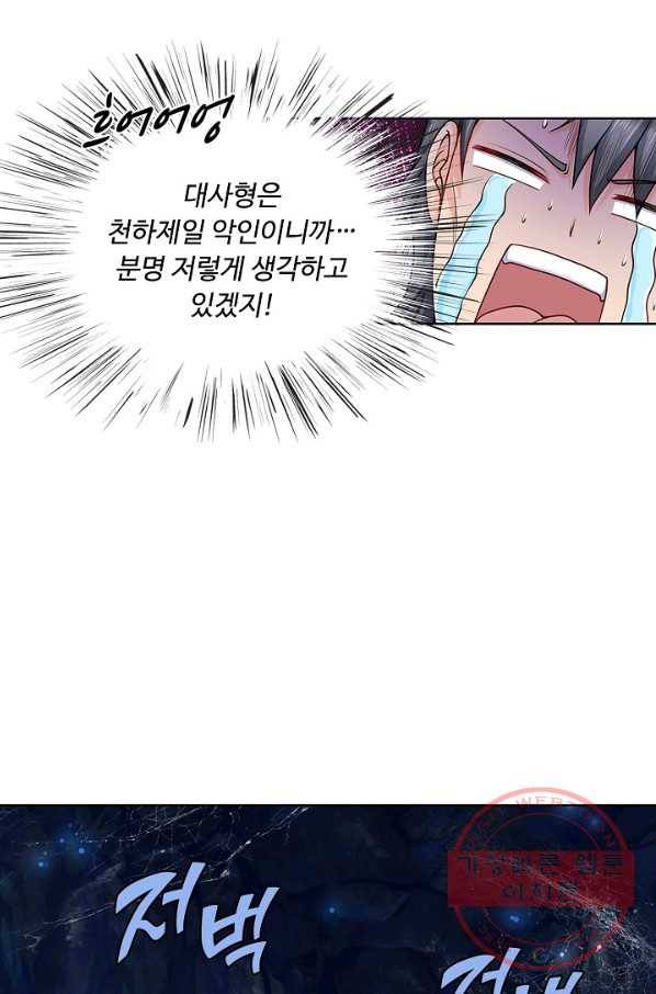 악인 장문의 귀환 3화 11