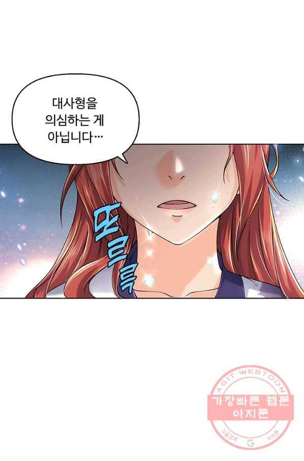 악인 장문의 귀환 3화 15
