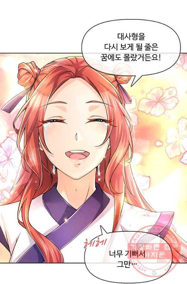 악인 장문의 귀환 3화 17