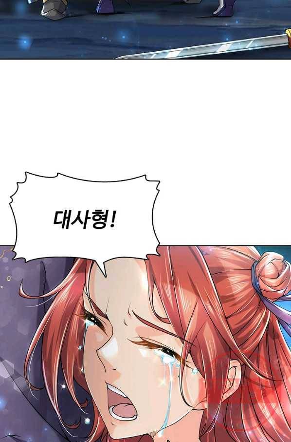 악인 장문의 귀환 3화 20