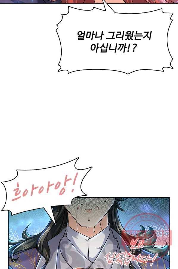 악인 장문의 귀환 3화 21
