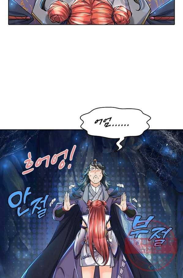 악인 장문의 귀환 3화 22