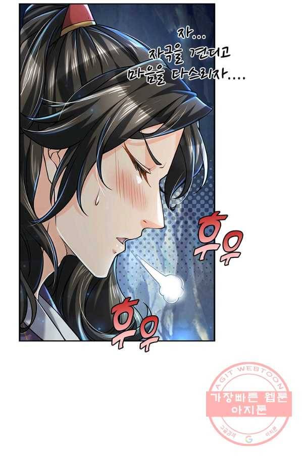 악인 장문의 귀환 3화 25