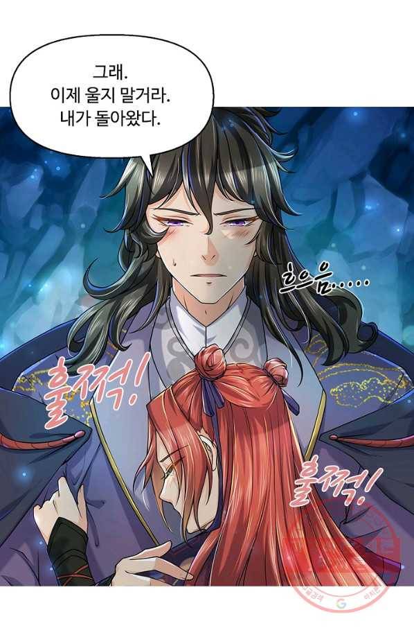악인 장문의 귀환 3화 26