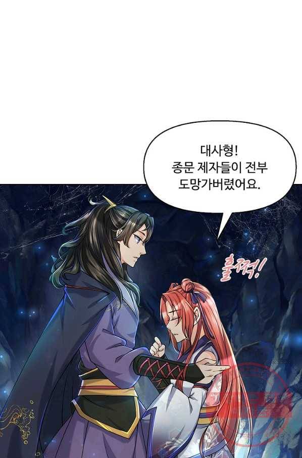 악인 장문의 귀환 3화 27