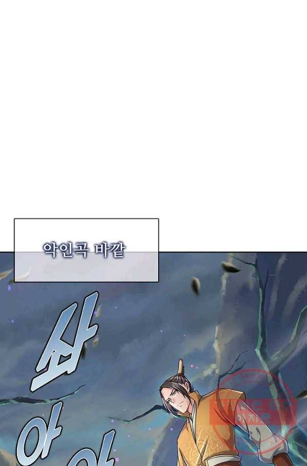 악인 장문의 귀환 3화 32