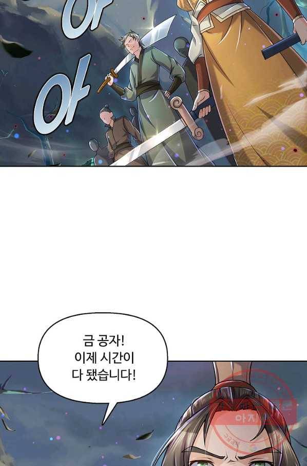 악인 장문의 귀환 3화 33