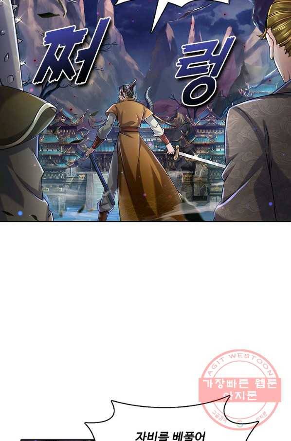 악인 장문의 귀환 3화 35