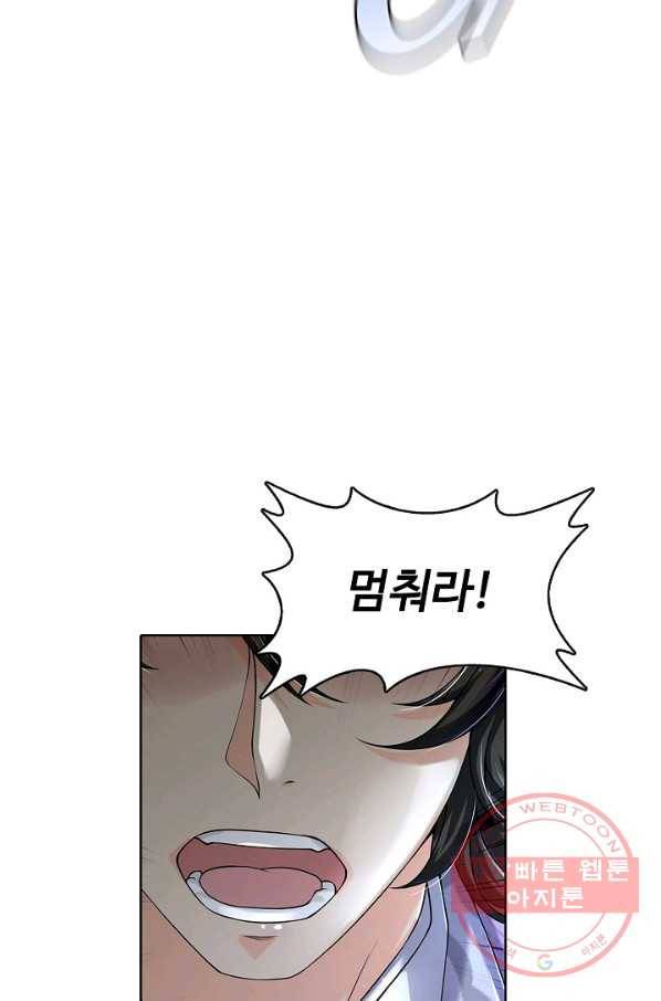 악인 장문의 귀환 3화 41