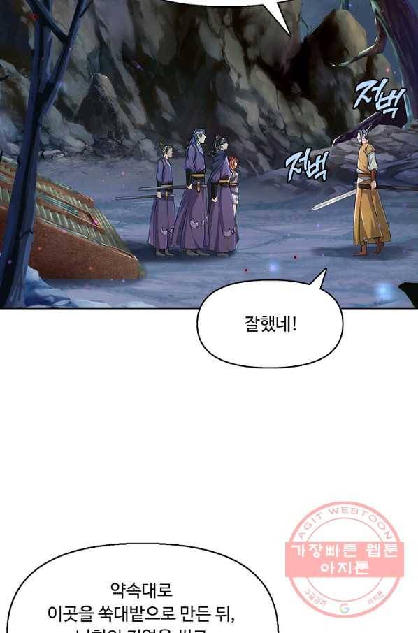 악인 장문의 귀환 3화 46