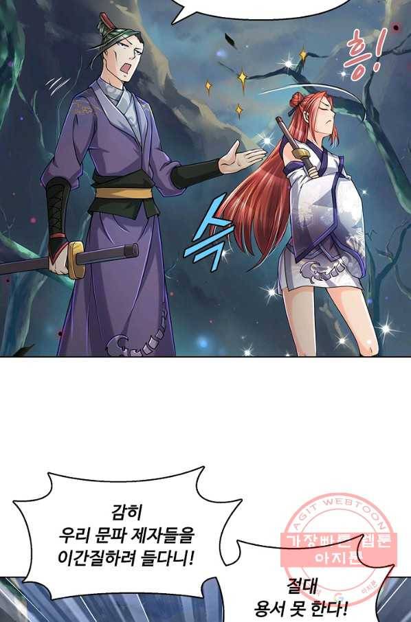악인 장문의 귀환 3화 51