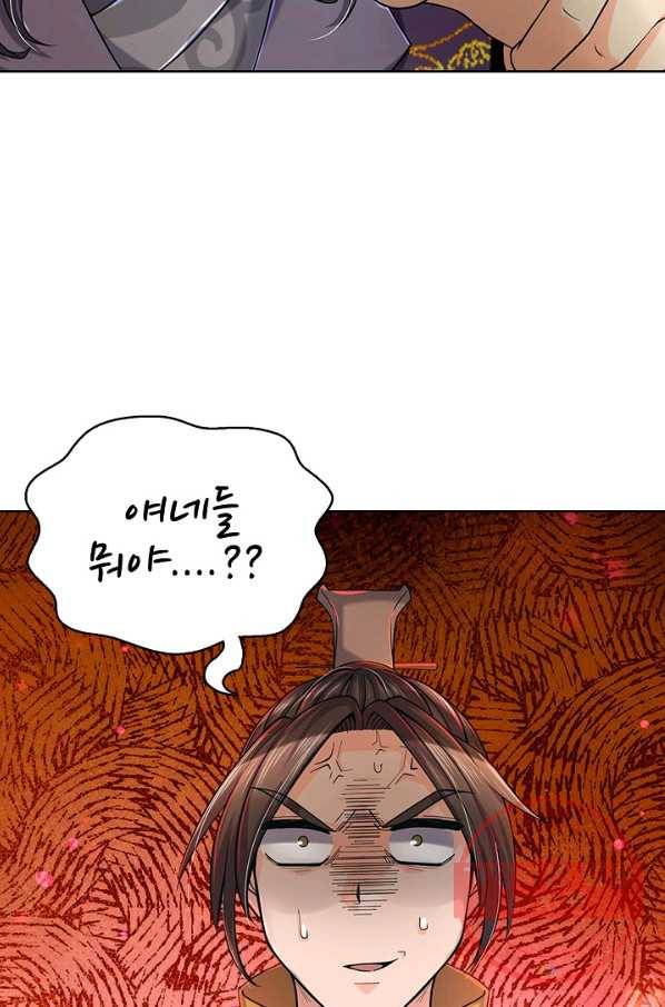 악인 장문의 귀환 3화 56