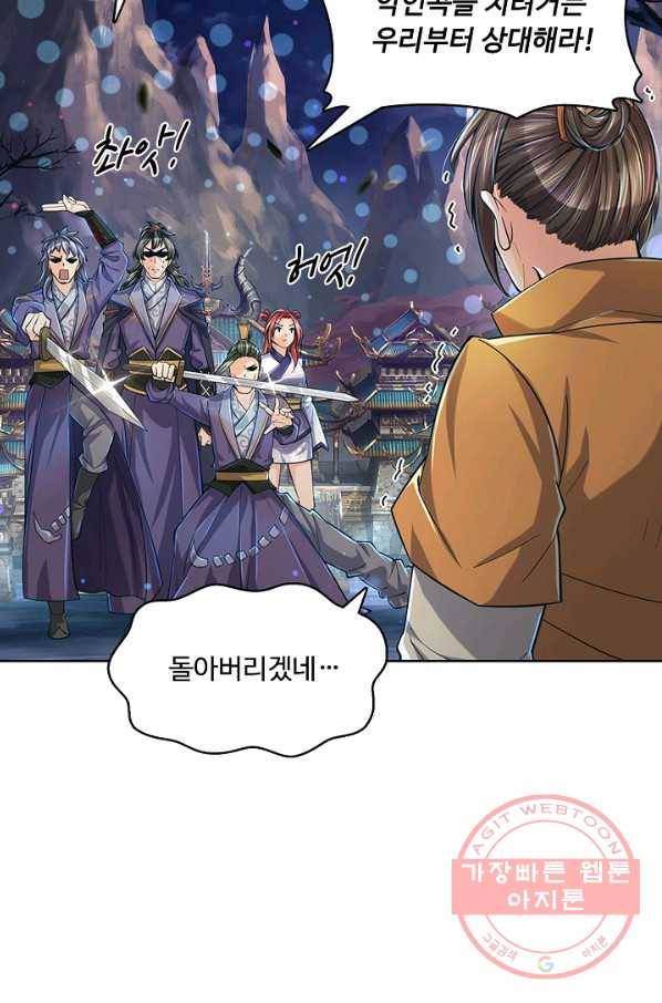 악인 장문의 귀환 3화 59