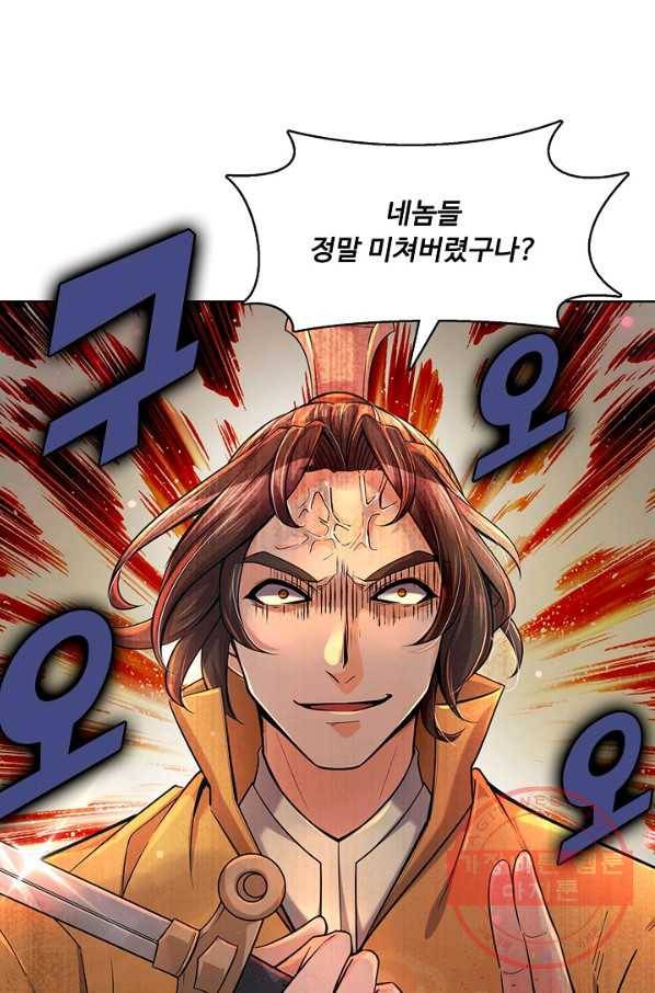 악인 장문의 귀환 3화 60