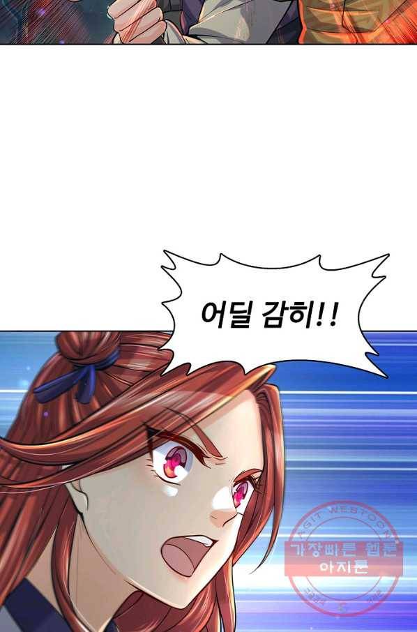 악인 장문의 귀환 3화 63