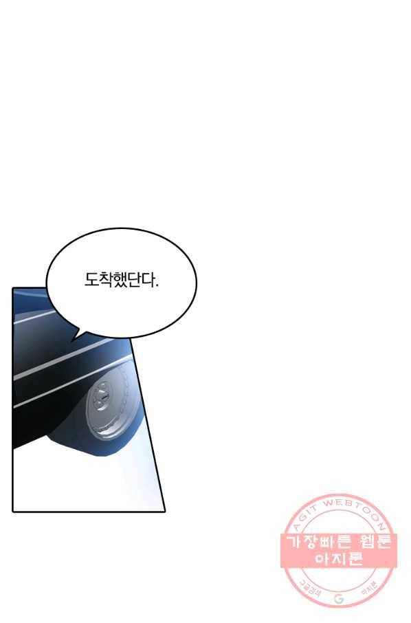 달콤살벌한 약혼자 163화 1