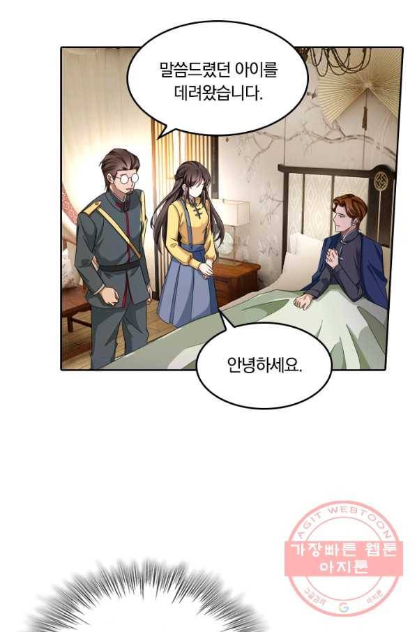달콤살벌한 약혼자 163화 6