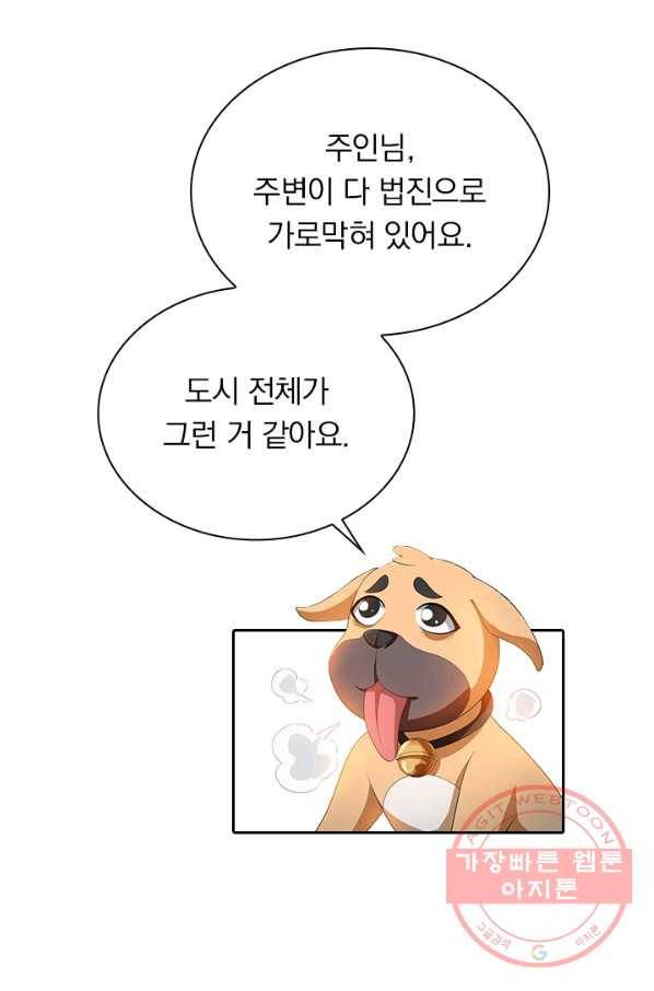 수상한 단톡방 133화 5