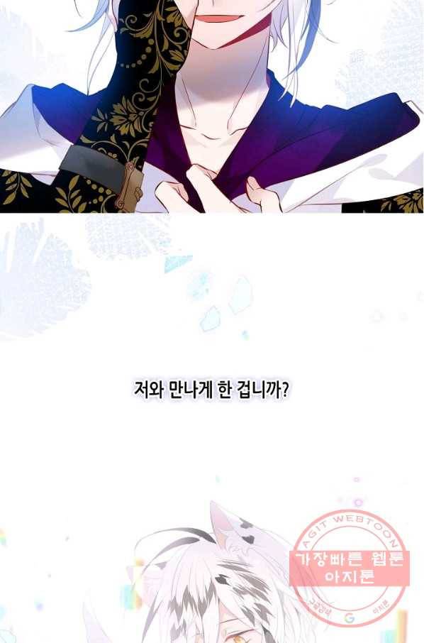 태자비는 미소년 게임이 하고 싶다 129화 5