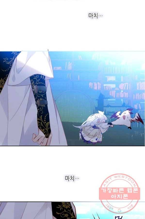 태자비는 미소년 게임이 하고 싶다 129화 7