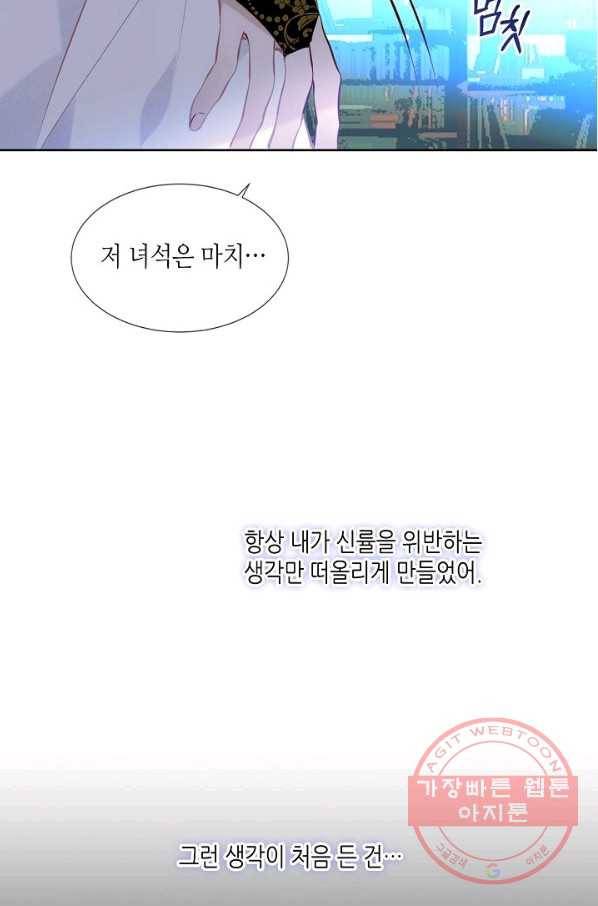 태자비는 미소년 게임이 하고 싶다 129화 8