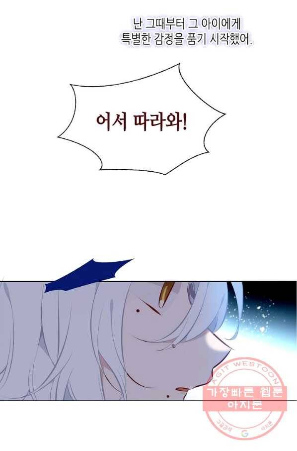 태자비는 미소년 게임이 하고 싶다 129화 13