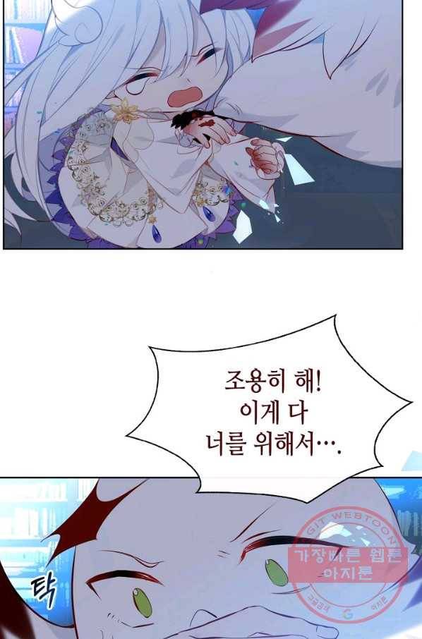 태자비는 미소년 게임이 하고 싶다 129화 15