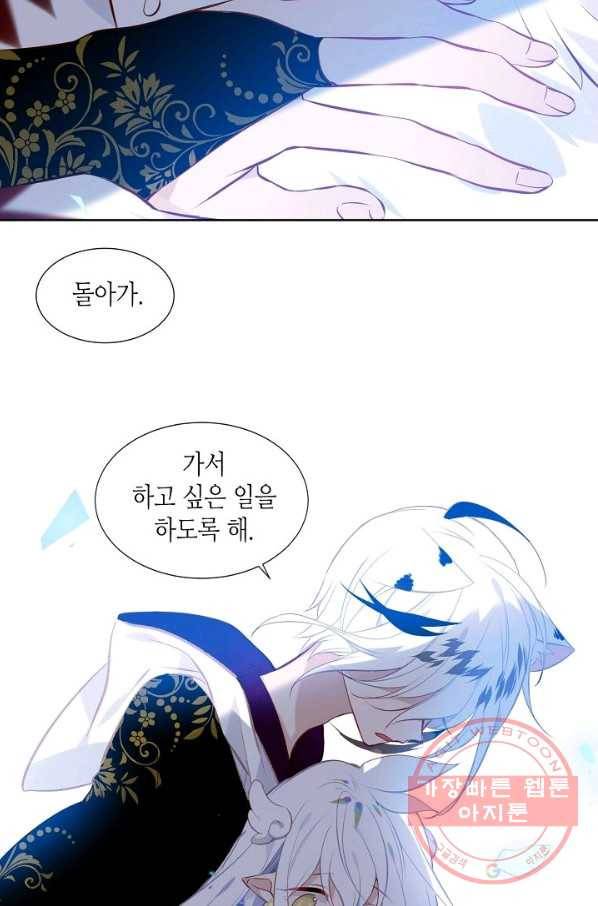 태자비는 미소년 게임이 하고 싶다 129화 16
