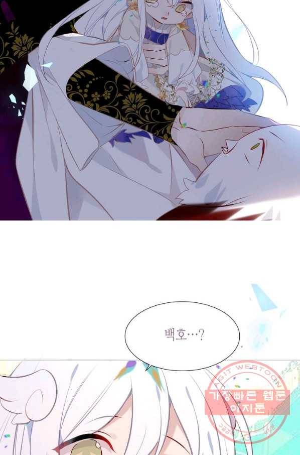태자비는 미소년 게임이 하고 싶다 129화 17