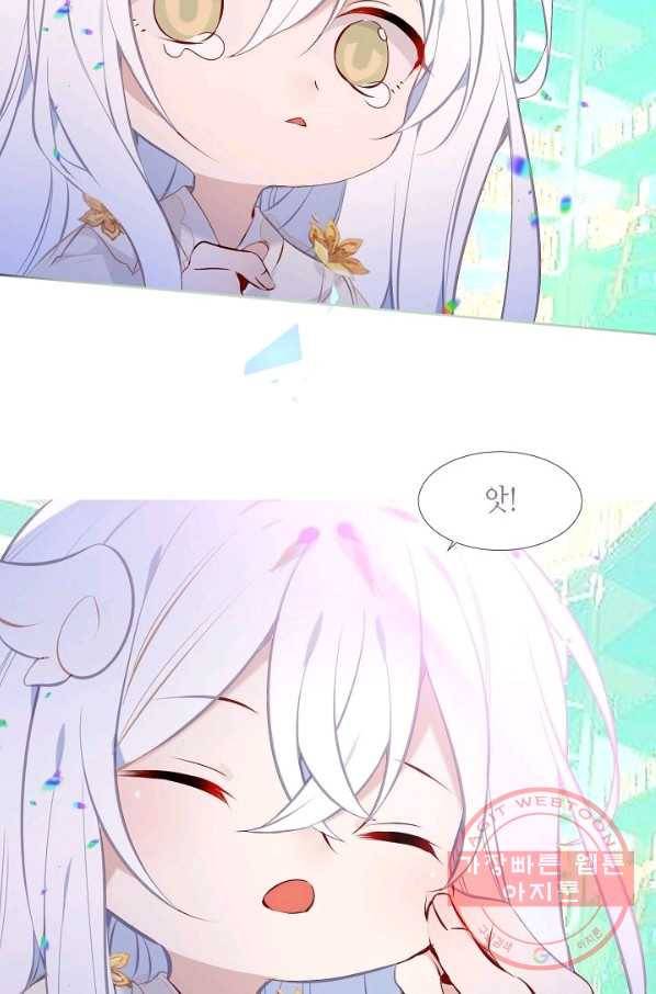 태자비는 미소년 게임이 하고 싶다 129화 18