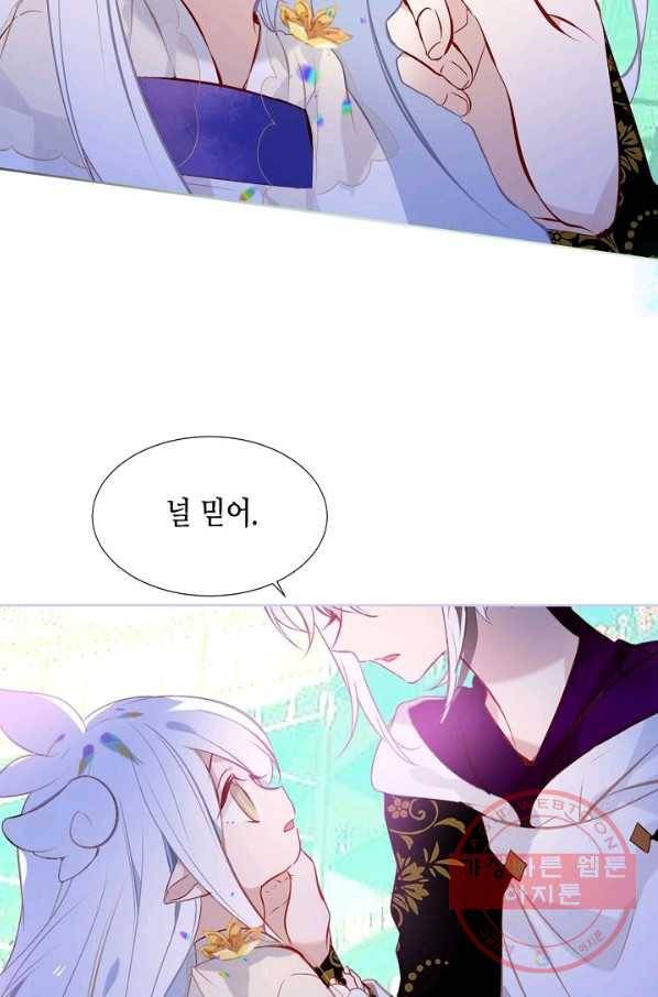 태자비는 미소년 게임이 하고 싶다 129화 19