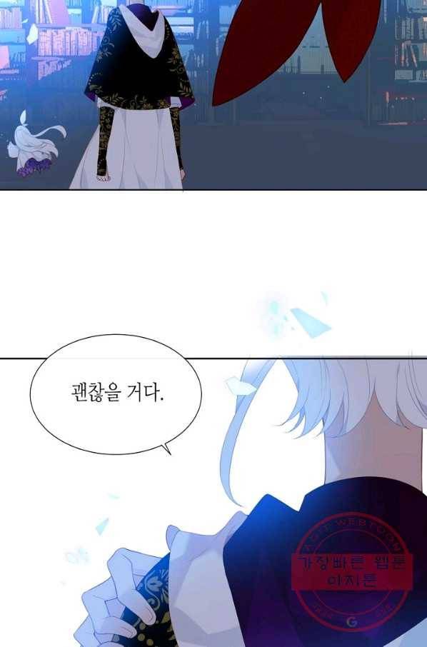 태자비는 미소년 게임이 하고 싶다 129화 23