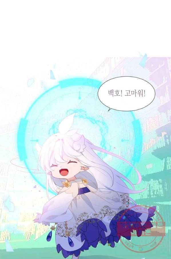 태자비는 미소년 게임이 하고 싶다 129화 25