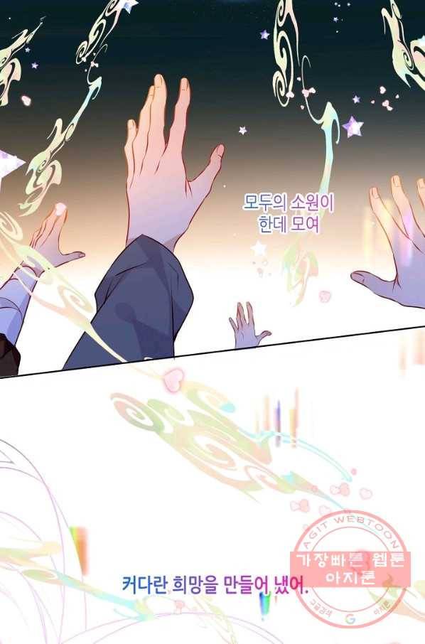 태자비는 미소년 게임이 하고 싶다 129화 29