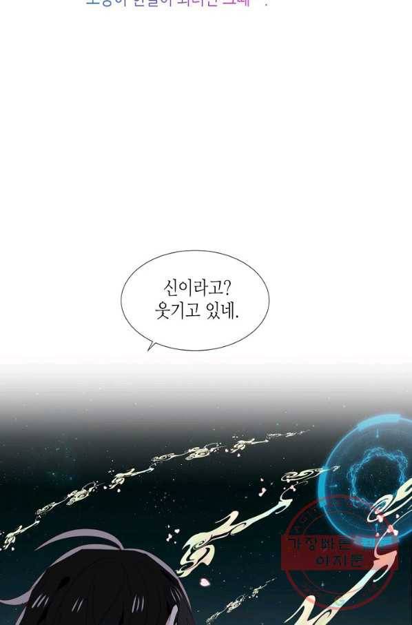 태자비는 미소년 게임이 하고 싶다 129화 32