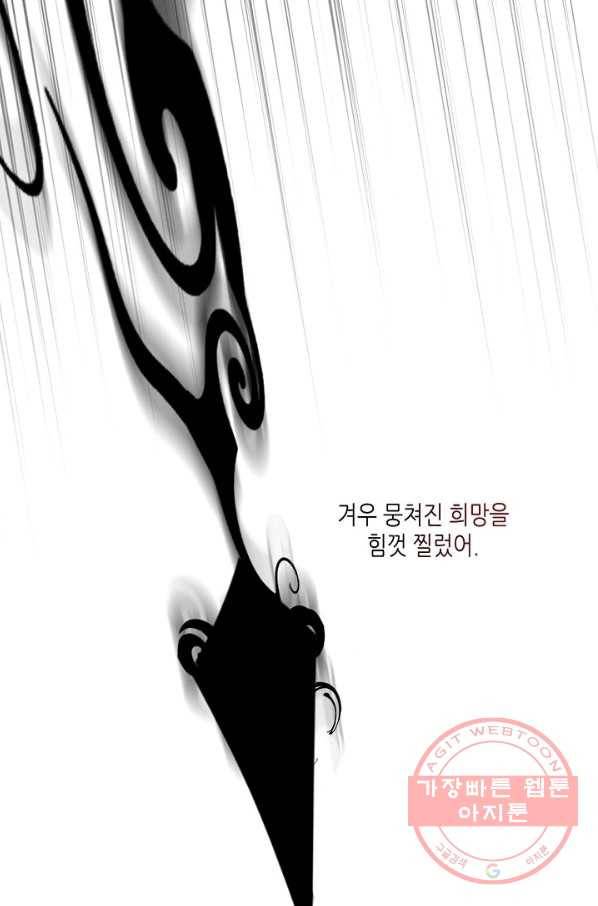 태자비는 미소년 게임이 하고 싶다 129화 41