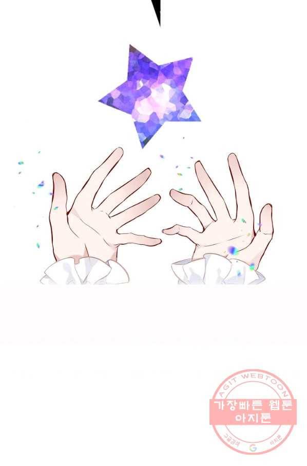태자비는 미소년 게임이 하고 싶다 129화 42