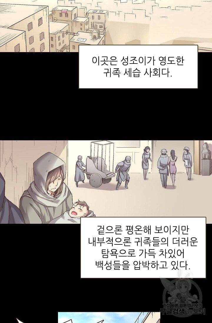 무기가게 사장님 60화 3