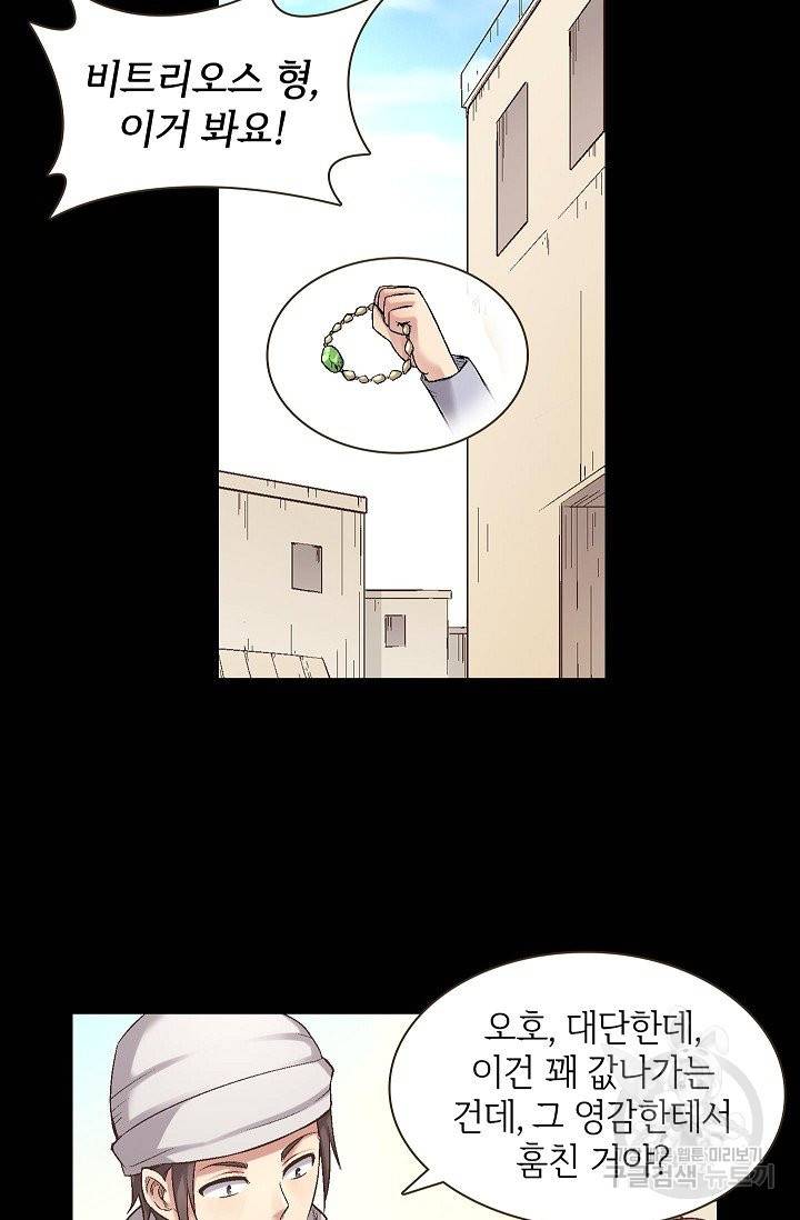 무기가게 사장님 60화 4