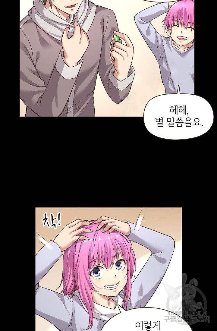 무기가게 사장님 60화 5