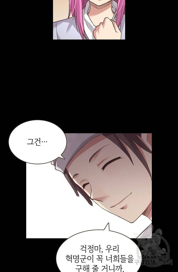 무기가게 사장님 60화 8