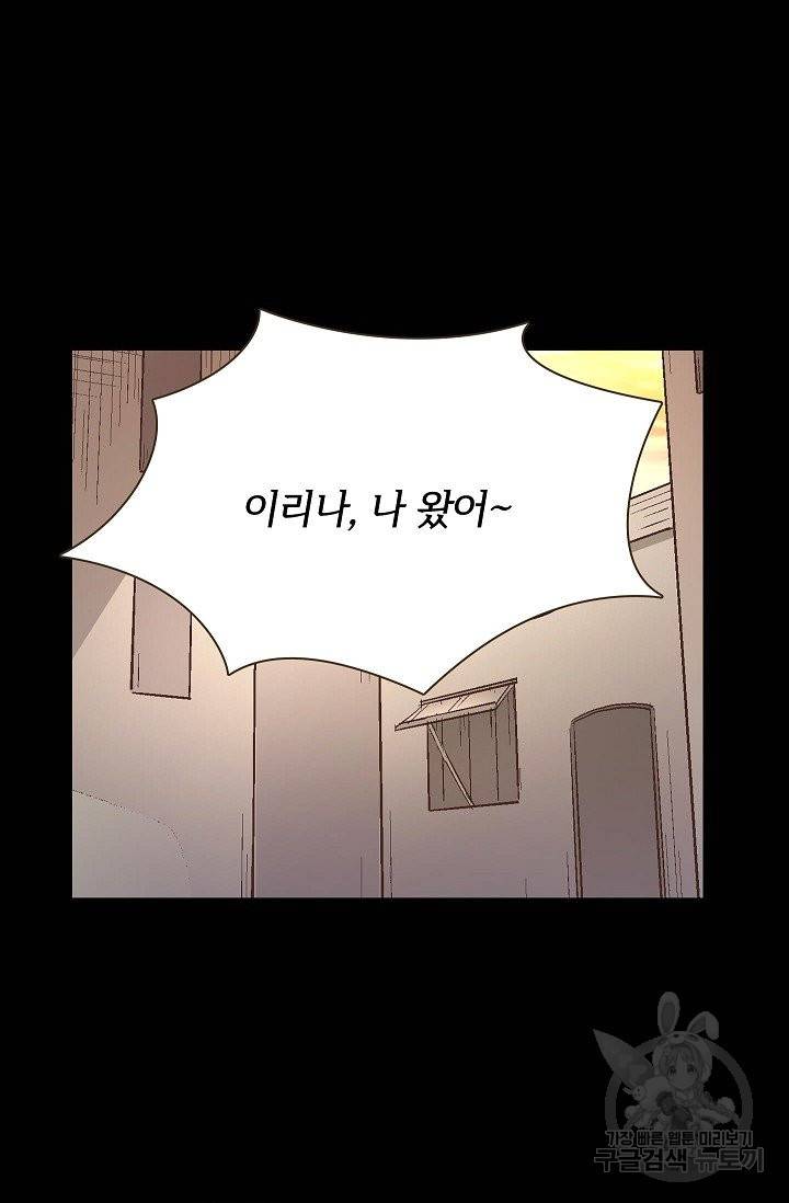 무기가게 사장님 60화 13