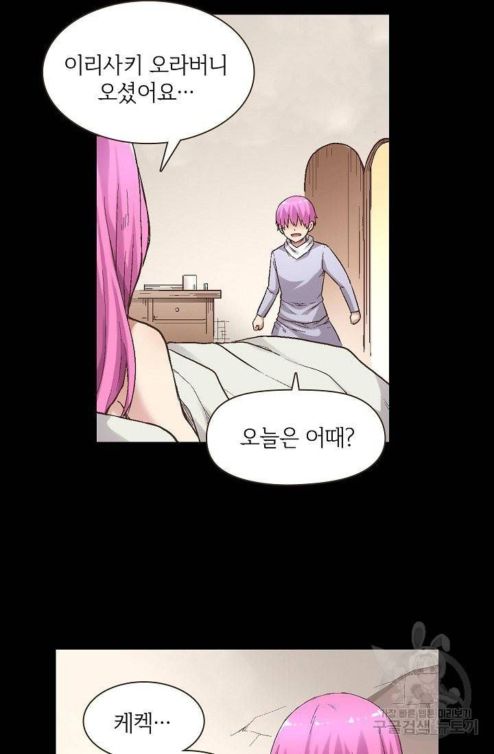 무기가게 사장님 60화 14