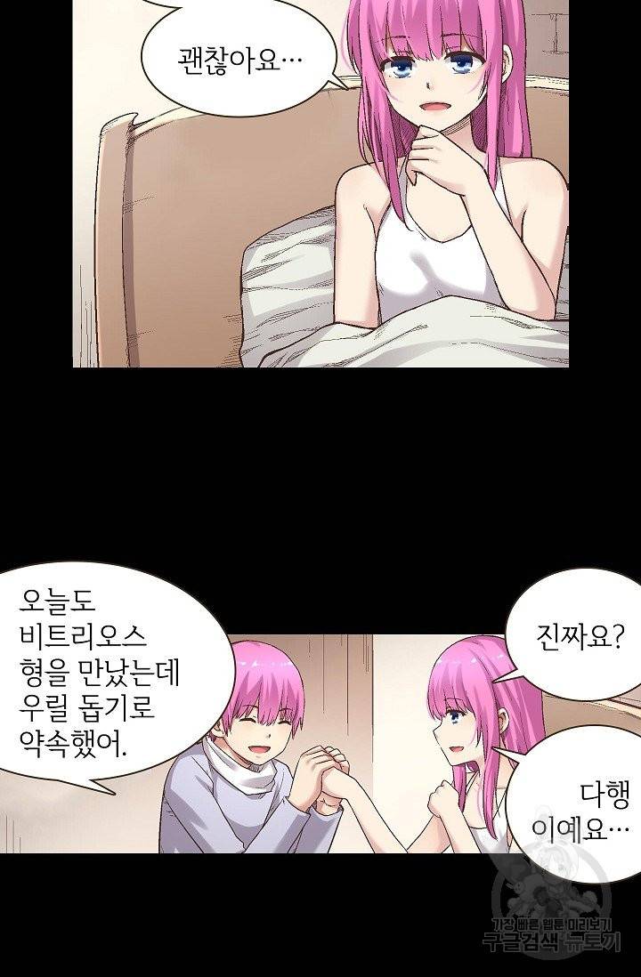 무기가게 사장님 60화 15