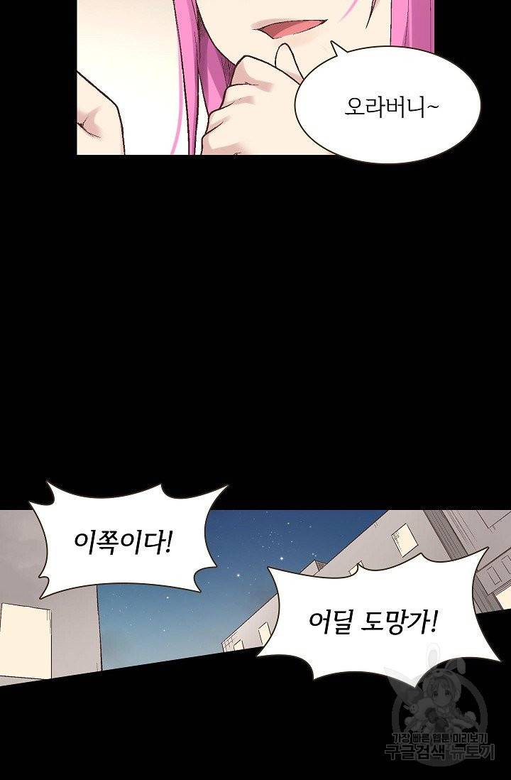 무기가게 사장님 60화 19