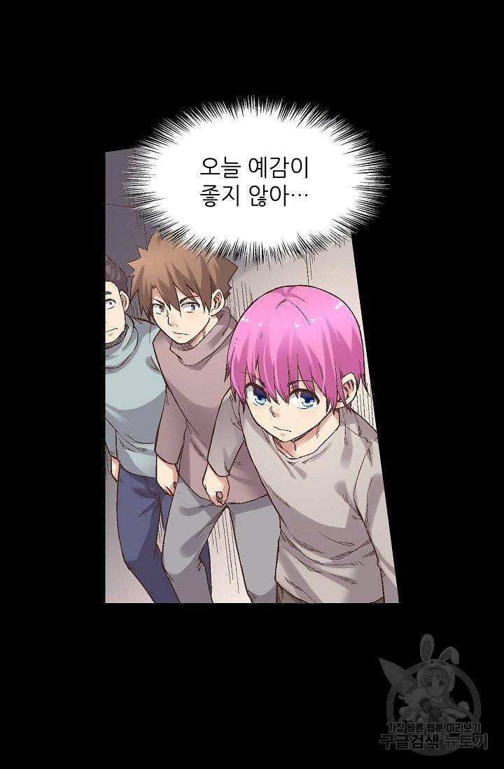 무기가게 사장님 60화 20