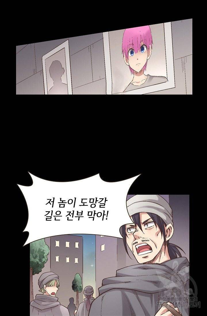 무기가게 사장님 60화 21