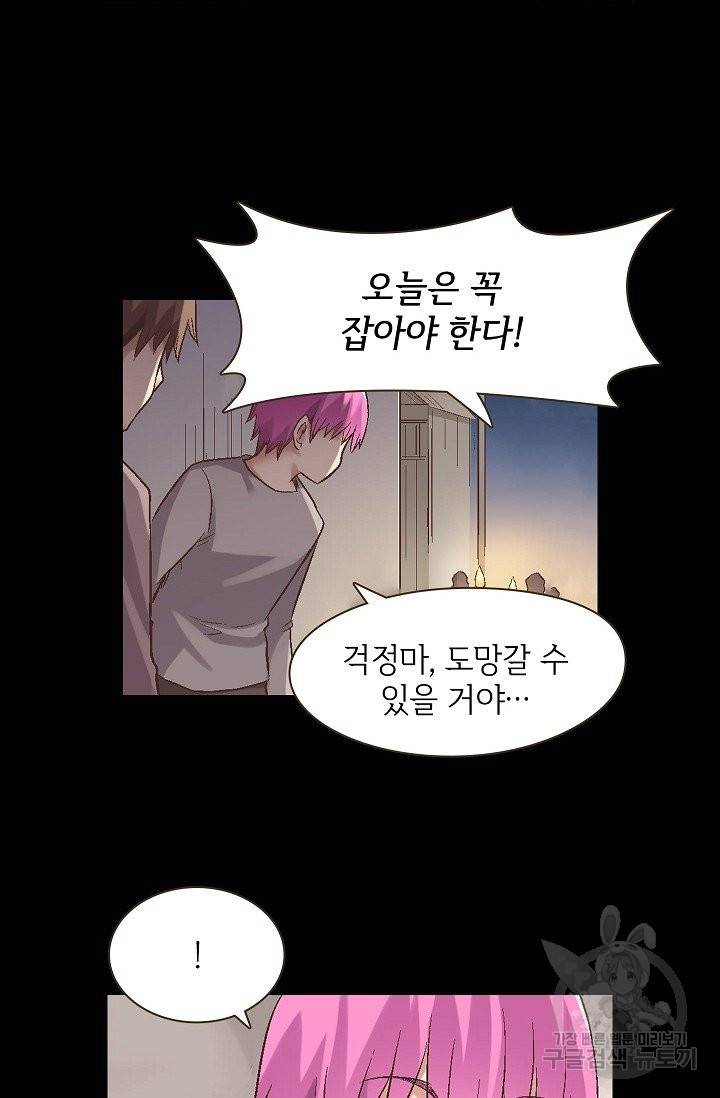 무기가게 사장님 60화 22