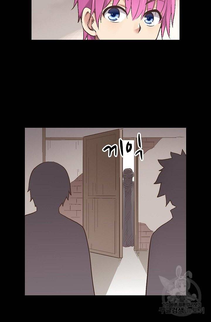 무기가게 사장님 60화 23